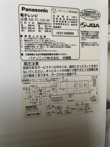 パナソニック電子レンジ