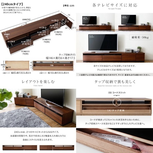 テレビボード 240cm