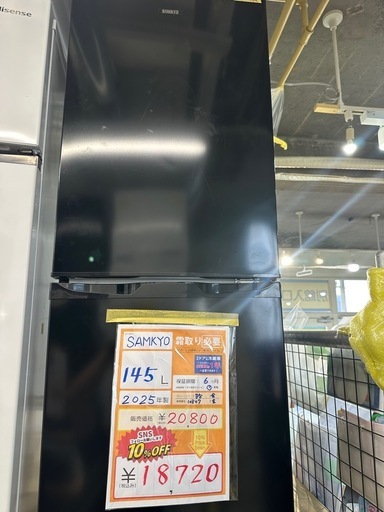 配達可【SAMKYO】冷蔵庫145L☆2025年製 クリーニング済み/6ヶ月保証 