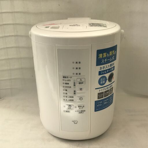 ✨️ジモティー割引✨️【ジャングルジャングル堺初芝店】現状販売 象印 加湿器 EE-RT35 2024年製 通電チェックOK 堺市（東