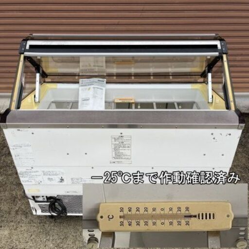 サンヨー 冷凍ショーケース ディッピングケース SCR-VD14G