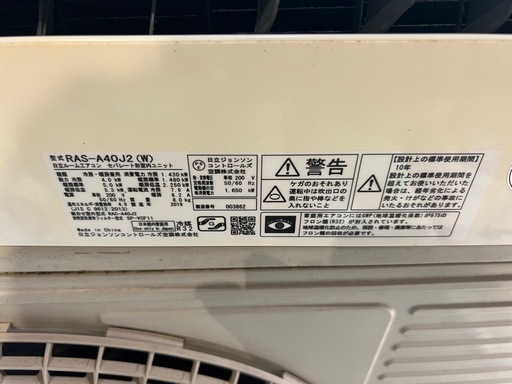 ⭐️取り付け込み価格⭐️日立エアコン14-16畳