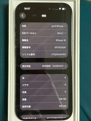 値下げ！iPhone 16 128GB バッテリー100% 限定保証が2026年10月11日まで