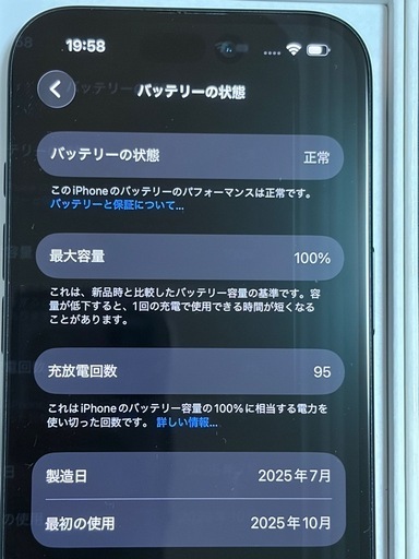 値下げ！iPhone 16 128GB バッテリー100% 限定保証が2026年10月11日まで