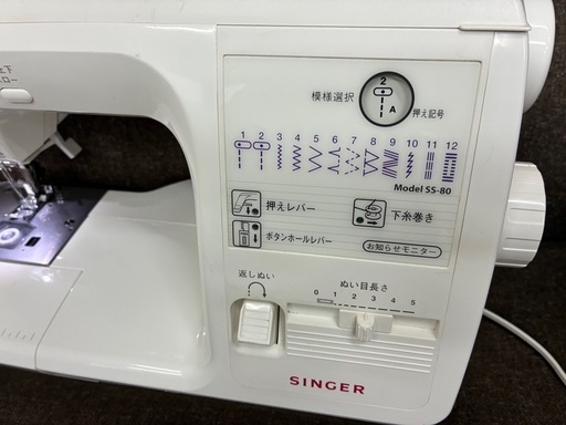 【終了】★SINGER家庭用ミシンSS-80 ★整備品
