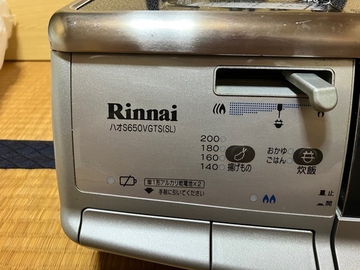 【Rinnai】 リンナイ ガステーブル ガスコンロ　ハオ 　S650VGTS  LPガス用