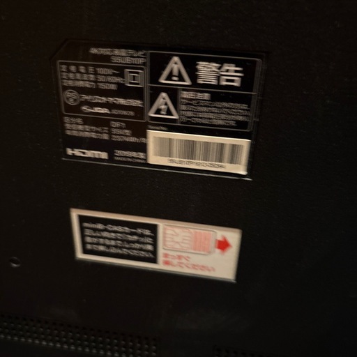 アイリスオーヤマ５５インチ液晶テレビ