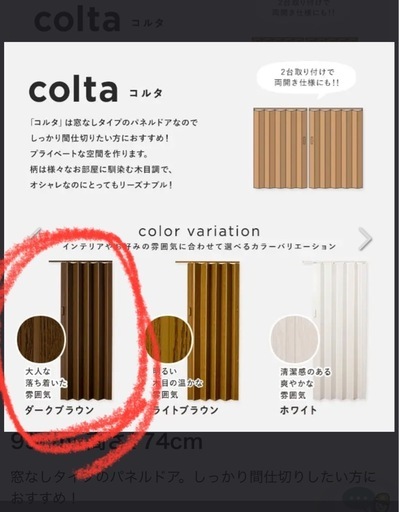 間仕切り パネルドア コルタ 木目調 幅95cm×高さ174cm