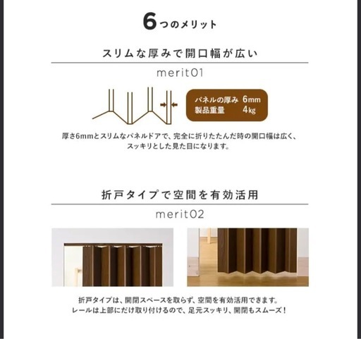 間仕切り パネルドア コルタ 木目調 幅95cm×高さ174cm