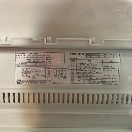 SALE?6キロ?YAMADAヤマダ2021年製YWM-T60H1ホワイト洗濯機?