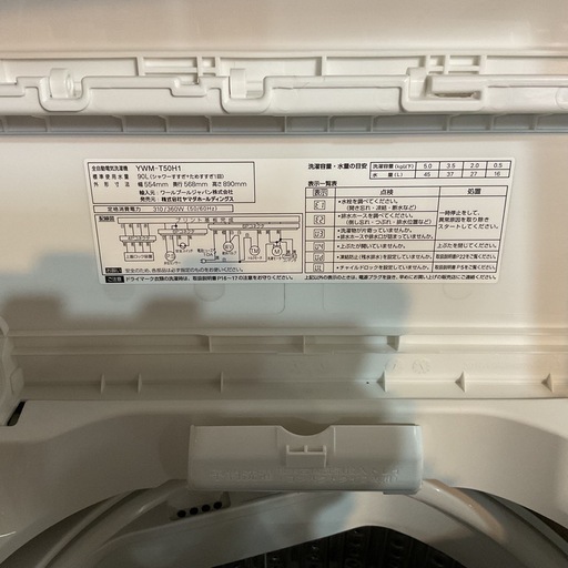 SALE?5.0キロ?YAMADAヤマダ2023年製YWM-T50H1ホワイト洗濯機?