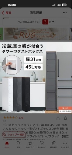 タワー型ダストボックス