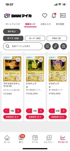 ピカチュウ　旧裏　美品