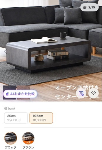 ベットフレーム　テーブルセット　取引中