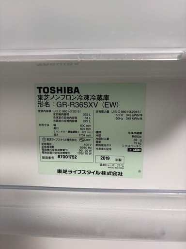 東芝ノンフロン冷凍冷蔵庫