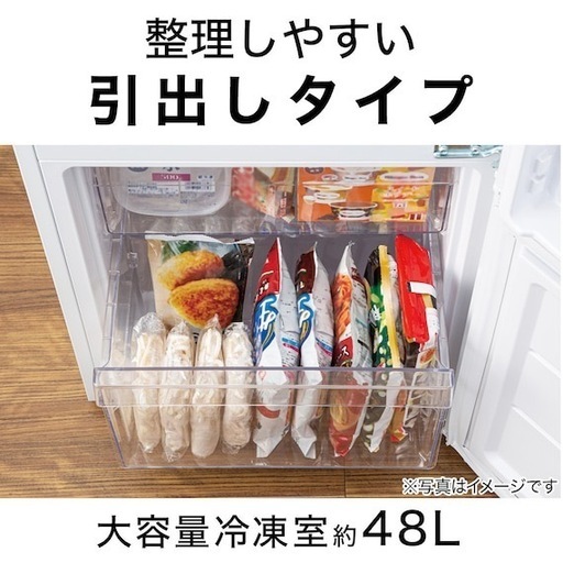 冷蔵庫【配達無料お届け設置出来ます?都内近郊?】✨2025年新品購入品✨NITORIニトリ製✨自動霜取り機能付❄️?除菌クリーニング済