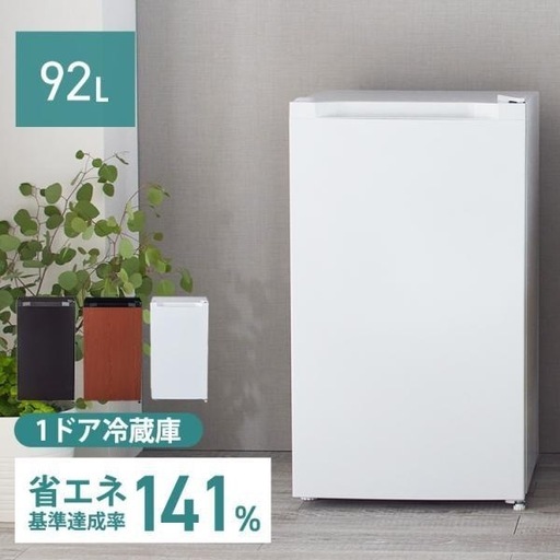 
冷蔵庫