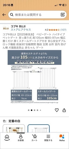 ベビーゲート