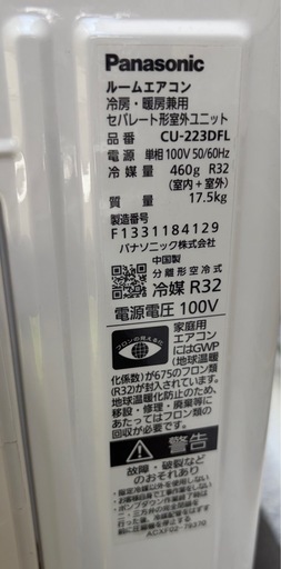 【予定者決まりました】Panasonicエアコン