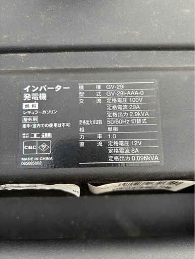 インバーター発電機 GV-29i
