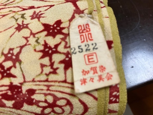 浜ちりめん　加賀染　反物