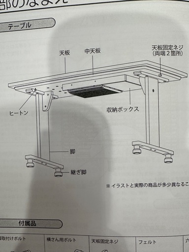 ニトリ　ソファに合うコタツ　幅120奥行き60高さ調節可能