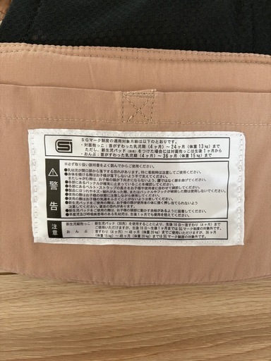 【美品】napnap BASIC 抱っこ紐 カフェベージュ 使用約1.5か月