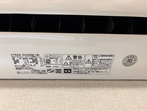 【お譲り先決定】HITACHI 日立ルームエアコン　RAS-D22KBK(W)