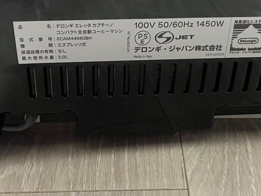デロンギ 全自動コーヒーマシン エレッタ カプチーノ ECAM44660BH