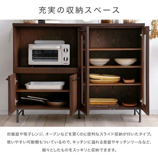 【7/19〆】LOWYA  カップボード　食器棚