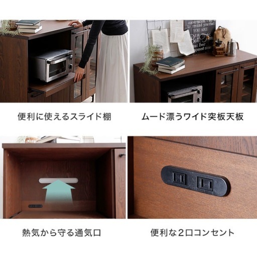 【7/19〆】LOWYA  カップボード　食器棚