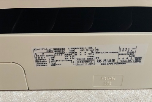 TOSHIBAエアコン　取り外しに関するお願いあり 【18〜20日取り外し希望】