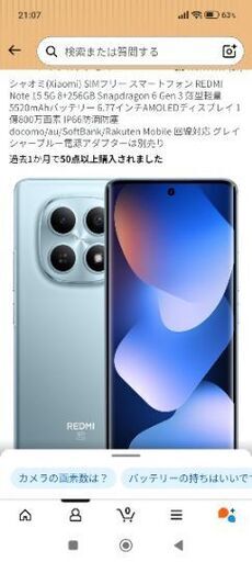 超美品！スマホ Xiaomi シャオミ REDMI NOTE 15 5G