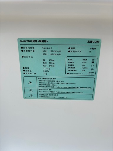 在庫残り2台です早い者勝ち‼️ メーカー色々‼️家庭用2ドア冷凍冷蔵庫 2021年〜2022年製‼️格安にて提供致します。
