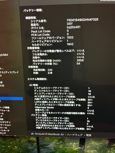 【美品】MacBook Air Retina 13インチ 2020 Intel Core i5 8GB SSD512GB 