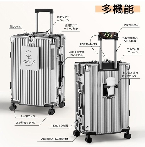 新品　多機能キャリーケース　機内持込サイズ　まとめ買いで割引！