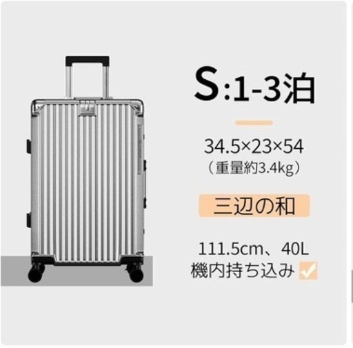 新品　多機能キャリーケース　機内持込サイズ　まとめ買いで割引！