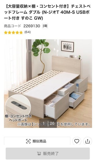 シングルベッド収納付　コンセント付　黒色　ブラック