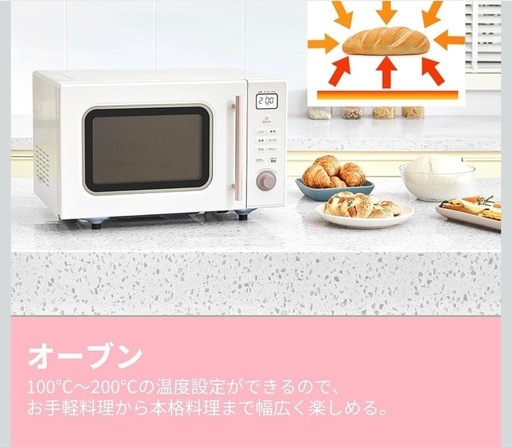 Comfee 2026年製　オーブンレンジ✨✨