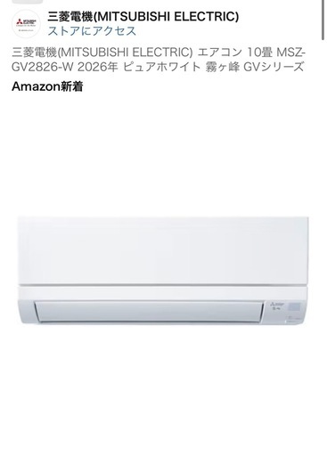 【新品未使用】三菱電機 霧ヶ峰 mszgv2826-w