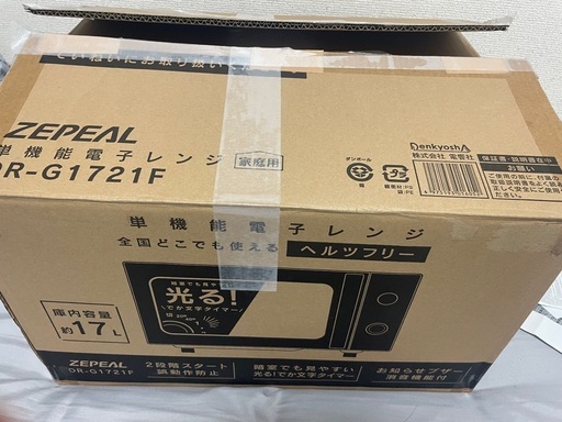2025年製 電子レンジ 