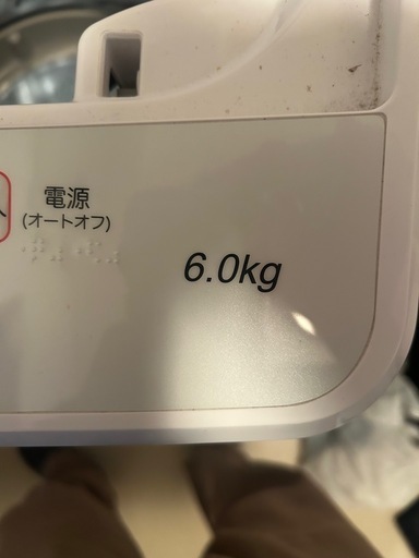 洗濯機6kg