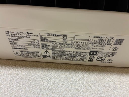 三菱　　ズバ暖18畳用　ほぼ未使用に近い！