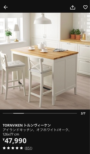 IKEA ROSENTORP カウンターチェア／ハイチェア(2脚)