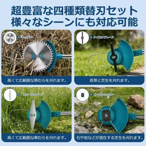 充電式草刈り機 コードレス 軽量 替刃25枚 バッテリー2個付