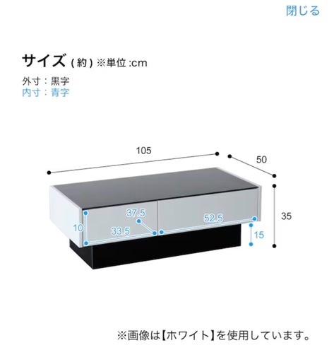 ニトリ ガラス天板センターテーブル 引き出し付き