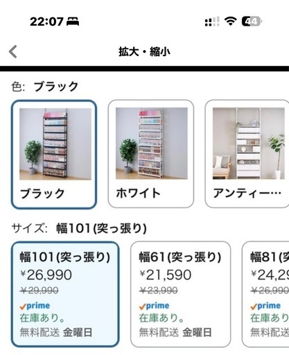 山善 YAMAZEN 突っ張り本棚 RTRS-10015