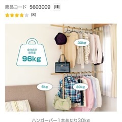 ニトリ　突っ張り式物干しの画像
