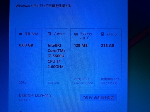 【SSD・i7】Panasonic Let’s note CF-LX4