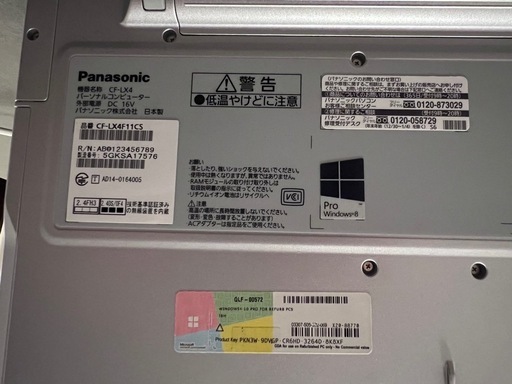 【SSD・i7】Panasonic Let’s note CF-LX4
